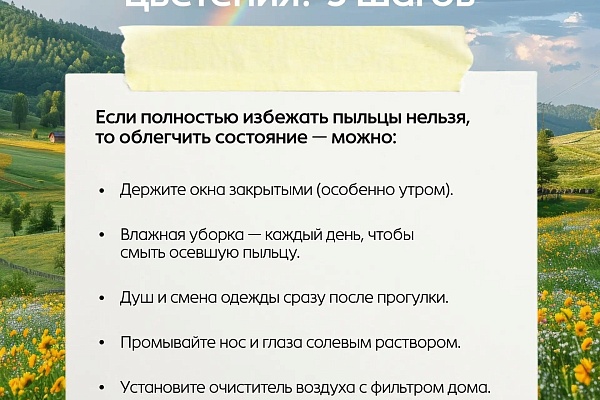 В Югре стартовала Неделя профилактики аллергических заболеваний