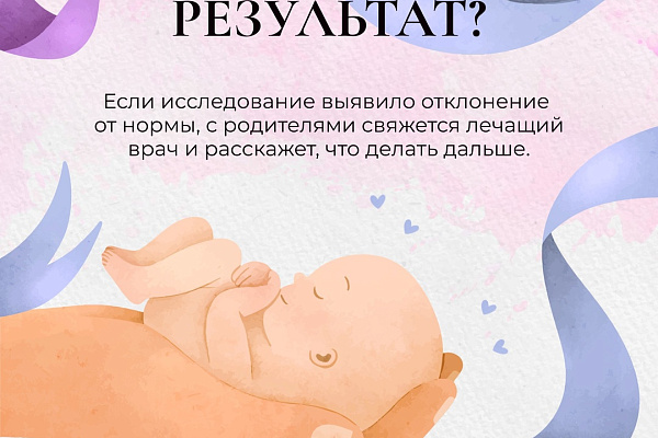 Неделя здоровья матери и ребенка проводится в России с 31 марта по 6 апреля