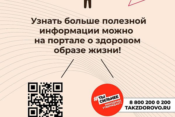 Неделя профилактики онкологических заболеваний проводится в России с 3 по 9 февраля (в честь Всемирного дня борьбы против рака - 4 февраля)