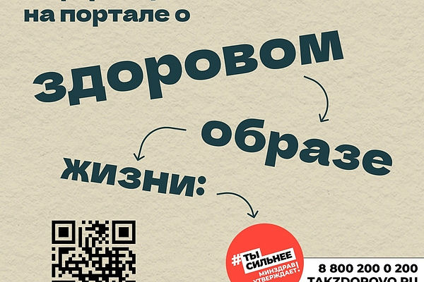 Неделя поддержания и укрепления иммунитета с 24 февраля по 2 марта