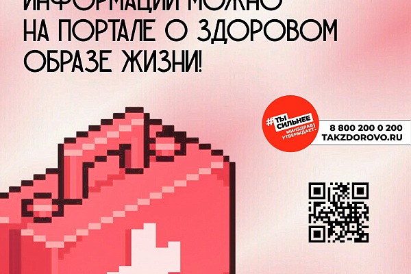 1 декабря – Всемирный день борьбы со СПИДом