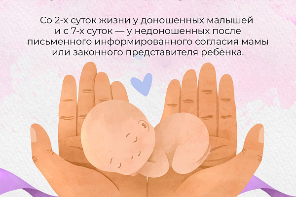 Неделя здоровья матери и ребенка проводится в России с 31 марта по 6 апреля