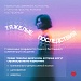 В Югре проходит Неделя профилактики употребления наркотических средств