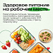 В Югре более 300 организаций реализуют корпоративные программы укрепления здоровья работников