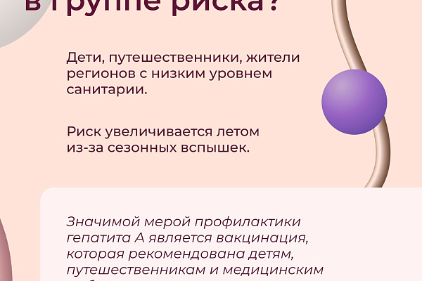 Главный инфекционист Югры предупреждает о рисках гепатита А и Е в летний период