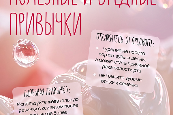 В Югре проходит Неделя ответственного отношения к здоровью полости рта