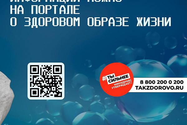 Неделя профилактики употребления наркотических средств проходит в Югре 