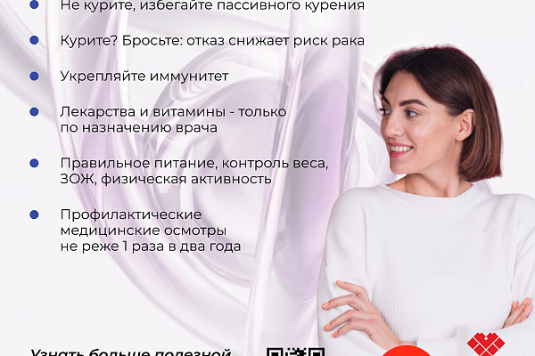 Неделя профилактики рака легких проходит в Югре с 3 ноября