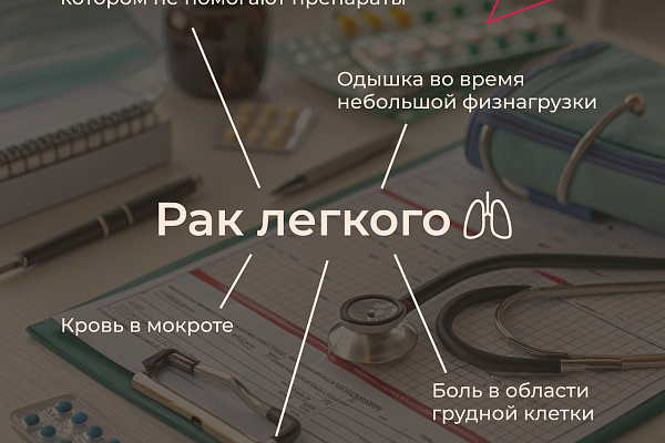 Неделя профилактики онкологических заболеваний проводится в России с 3 по 9 февраля (в честь Всемирного дня борьбы против рака - 4 февраля)