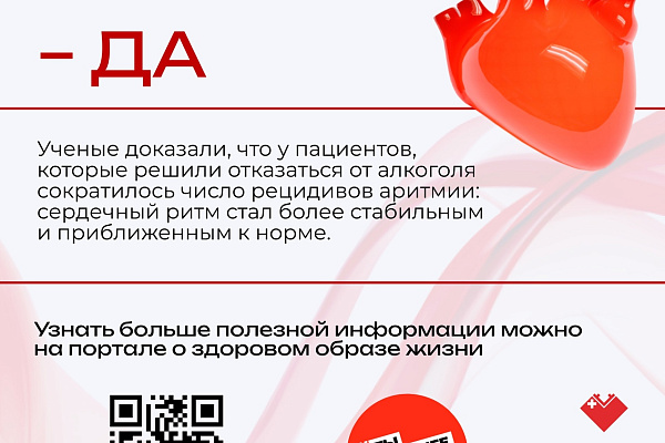 В России проходит Неделя отказа от зависимостей