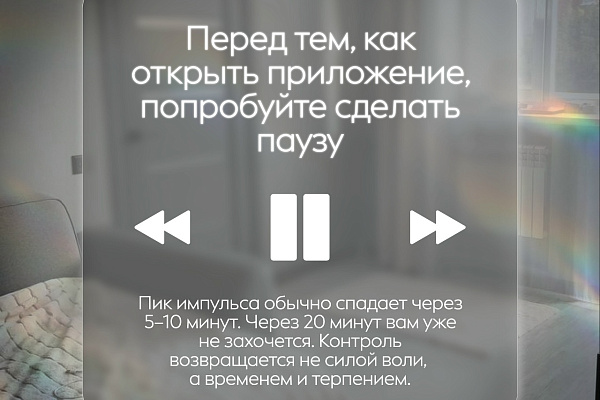 Пять советов главного психиатра Югры: как перестать терять контроль над телефоном