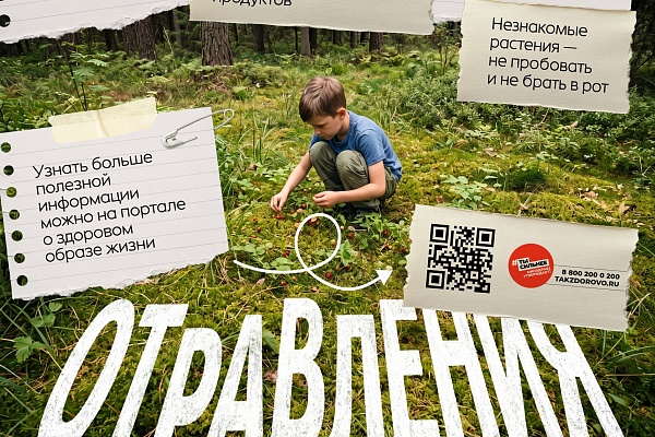 Неделя, направленная на снижение смертности от внешних причин