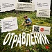 Неделя, направленная на снижение смертности от внешних причин