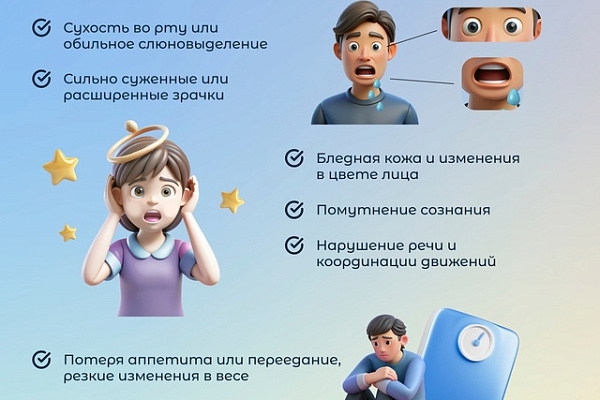 Неделя профилактики употребления наркотических средств проводится в России с 27 января по 2 февраля 