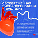 В Югре проходит неделя ответственного отношения к сердцу