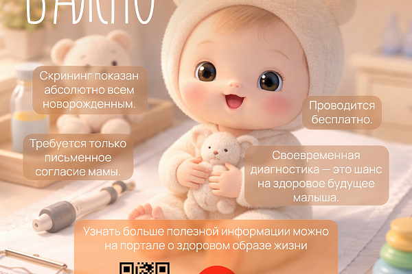 В Югре стартует Неделя здоровья матери и ребенка, приуроченная ко Дню неонатолога, который отмечается в России 5 апреля