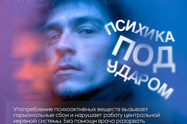 В Югре проходит Неделя профилактики употребления наркотических средств