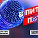 Ты сильнее!