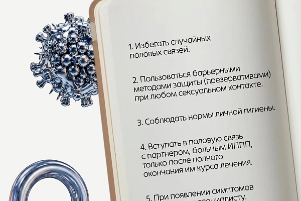  Неделя профилактики ИППП в Югре: эксперт о симптомах, лечении и правилах защиты
