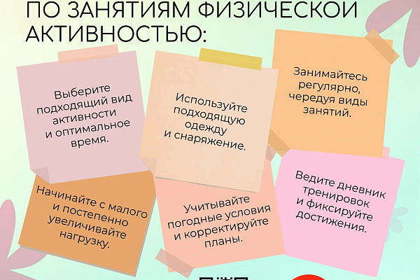 Минздрав России с 25 по 31 августа объявил Неделю популяризации активных видов спорта