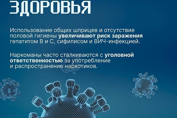 Неделя профилактики употребления наркотических средств проходит в Югре 