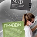 Неделя профилактики заболеваний печени