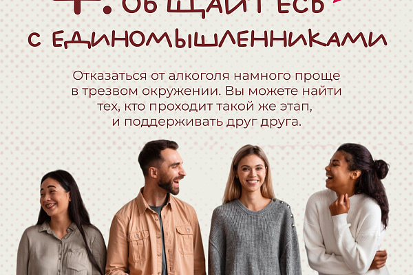 Неделя сокращения потребления алкоголя и связанной с ним смертности и заболеваемости  проходит в Югре  с 7 сентября