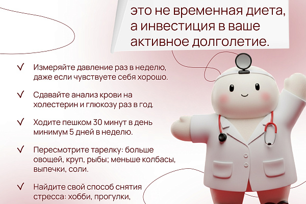 Неделя осведомленности о заболеваниях сердца